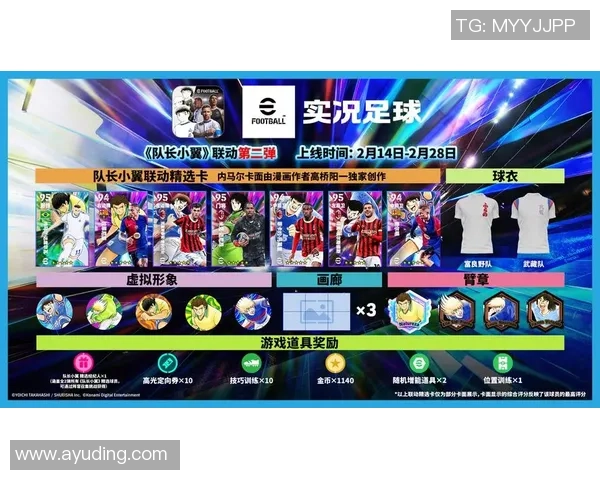 实况足球球星碎片获取途径与抽取位置全面解析攻略